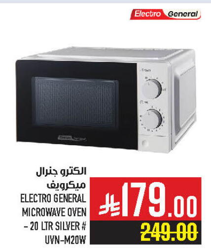 Microwave Oven available at Abraj Hypermarket in KSA, Saudi Arabia, Saudi - Mecca