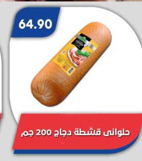 available at باسم ماركت in Egypt - القاهرة