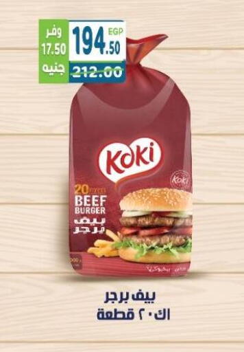 Beef available at Dream Market in Egypt - Cairo