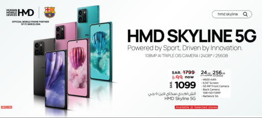 جوالات in هايبر الوفاء, المملكة العربية السعودية Offers - المملكة العربية السعودية available at هايبر الوفاء in مملكة العربية السعودية, السعودية, سعودية - الطائف