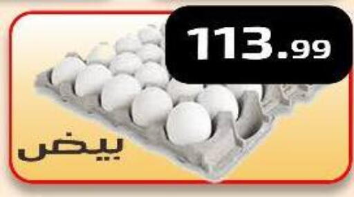 available at Ehab Prince in Egypt - Cairo