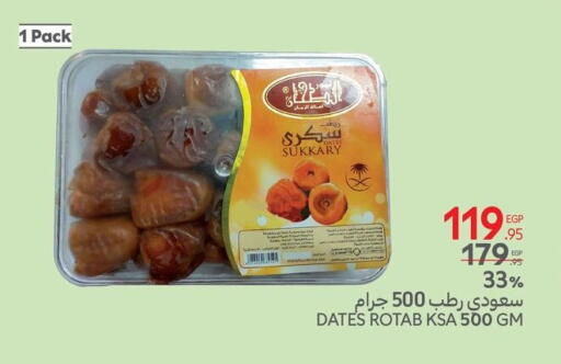 الفواكه المجففة و التمور in كارفور, Egypt Offers - Egypt available at كارفور in Egypt - القاهرة