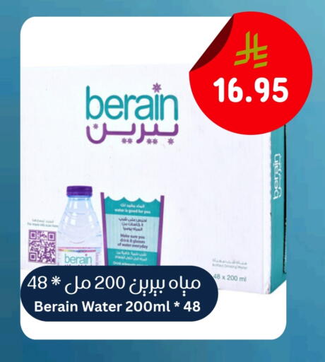 BERAIN available at Surat Jeddah Markets in KSA, Saudi Arabia, Saudi - Jeddah