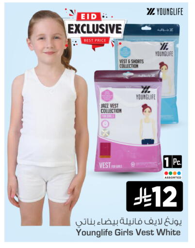 available at Nesto in KSA, Saudi Arabia, Saudi - Riyadh