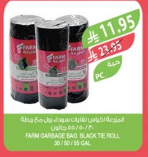 Garbage / Trash Bags available at Farm  in KSA, Saudi Arabia, Saudi - Arar
