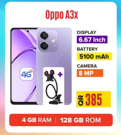 أوبو available at بست ان تاون in قطر - الشحانية