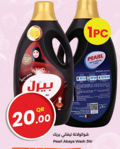 PEARL available at Ahla Mart in Qatar - Umm Salal