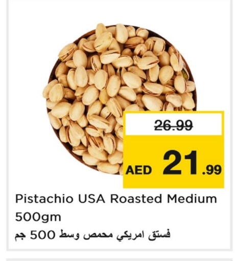 available at لاست تشانس in الإمارات العربية المتحدة , الامارات - ٱلْفُجَيْرَة‎