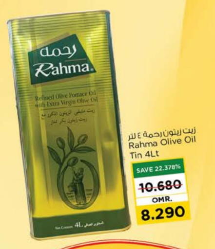 رحمة زيت الزيتون البكر available at نستو هايبر ماركت in عُمان - صُحار‎