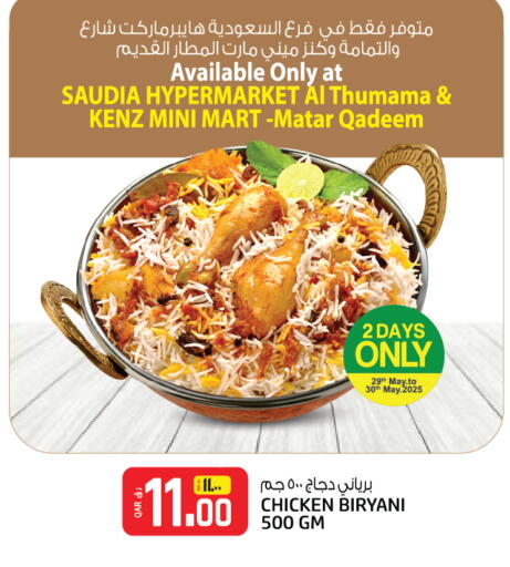 available at Kenz Mini Mart in Qatar - Al Wakra