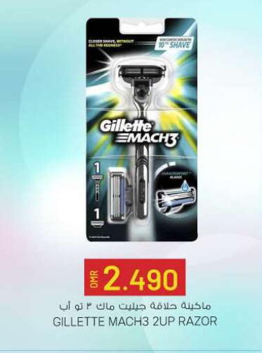 Shaving & Hair Removal in KM Trading , Oman Offers - Oman GILLETTE Razor available at KM Trading in Oman - Muscat