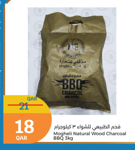Outdoors & Garden in City Hypermarket, Qatar Offers - Qatar available at City Hypermarket in Qatar - Al Khor