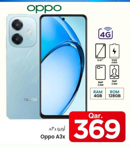 أوبو available at مارك & سيف in قطر - أم صلال