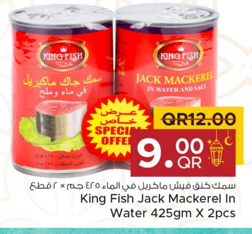 أغذية معلبة ومغلفة in مركز التموين العائلي, قطر Offers - قطر available at مركز التموين العائلي in قطر - الريان