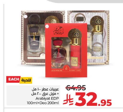 Fragrance in LULU Hypermarket, Saudi Arabia Offers - Saudi Arabia available at LULU Hypermarket in KSA, Saudi Arabia, Saudi - Dammam