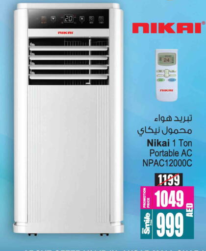 NIKAI AC available at Ansar Mall in UAE - Sharjah / Ajman