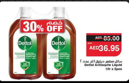 available at سبار هايبرماركت in الإمارات العربية المتحدة , الامارات - دبي