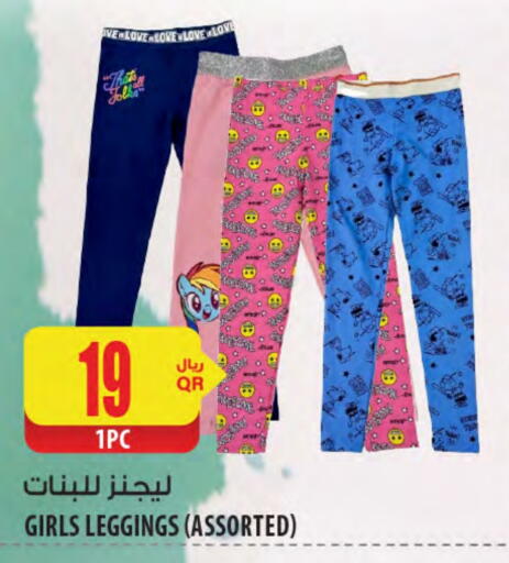 available at Al Meera in Qatar - Al Shamal