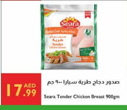 سيارا صدور دجاج available at إسطنبول سوبرماركت in الإمارات العربية المتحدة , الامارات - أبو ظبي