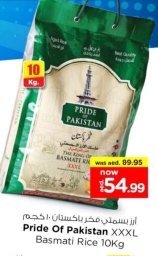 Basmati / Biryani Rice available at Last Chance  in UAE - Fujairah