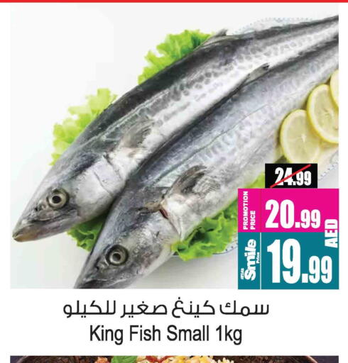 King Fish available at Ansar Mall in UAE - Sharjah / Ajman