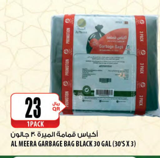 available at شركة الميرة للمواد الاستهلاكية in قطر - الضعاين