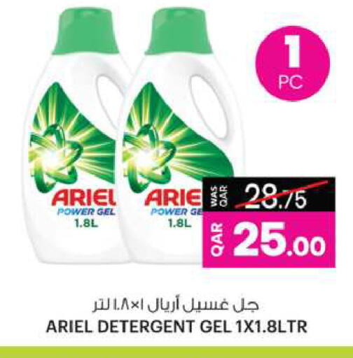 available at أنصار جاليري in قطر - الوكرة