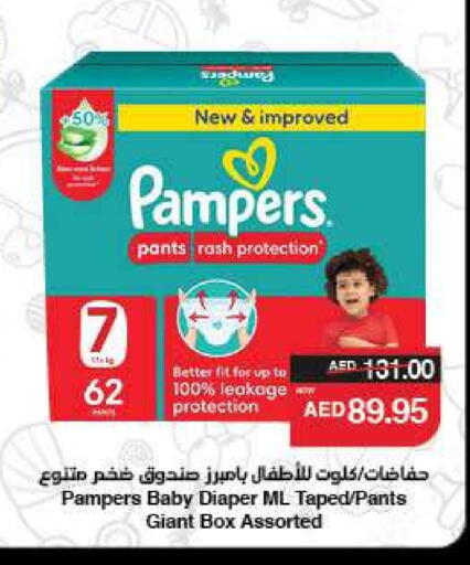 Baby Diapers in SPAR Hyper Market , UAE Offers - United Arab Emirates Pampers available at SPAR Hyper Market in UAE - Ras al Khaimah