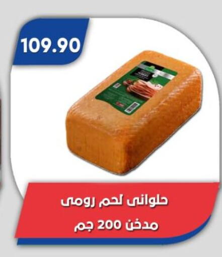 available at Bassem Market in Egypt - Cairo