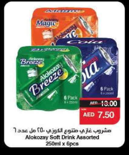 Soft Drinks in SPAR Hyper Market , UAE Offers - United Arab Emirates ALOKOZAY available at SPAR Hyper Market in UAE - Ras al Khaimah