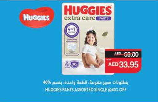 Baby Diapers in SPAR Hyper Market , UAE Offers - United Arab Emirates HUGGIES available at SPAR Hyper Market in UAE - Ras al Khaimah