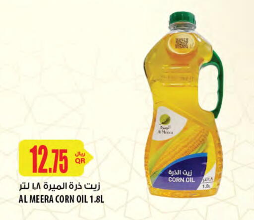 زيت الذرة available at شركة الميرة للمواد الاستهلاكية in قطر - الضعاين