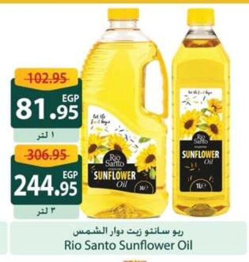 Sunflower Oil available at Spinneys  in Egypt - Cairo