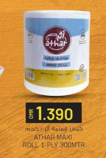 available at KM Trading  in Oman - Sohar
