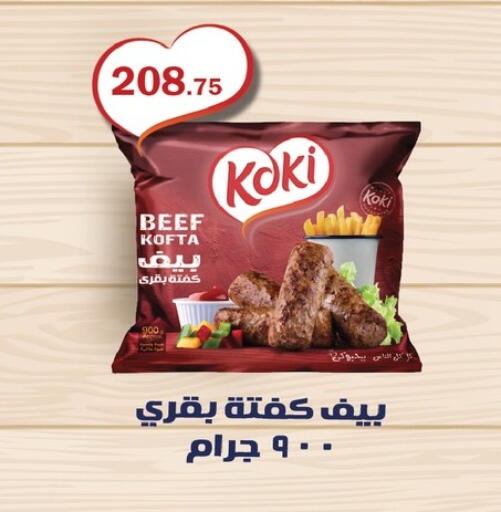 Beef available at Flamingo Hyper Market in Egypt - Cairo