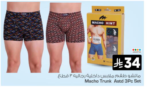 available at Nesto in KSA, Saudi Arabia, Saudi - Buraidah