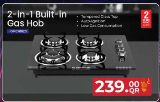 gas stove available at Ansar Gallery in Qatar - Al-Shahaniya
