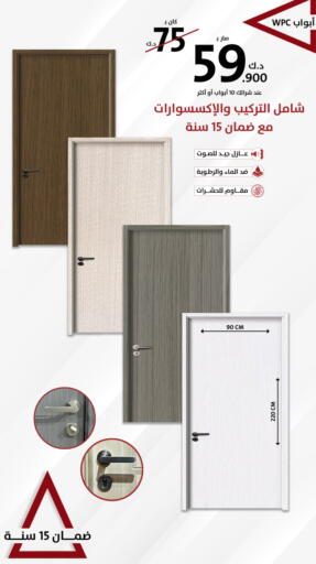 Household Essentials in AlManzil, Kuwait Offers - Kuwait available at AlManzil in Kuwait - Jahra Governorate
