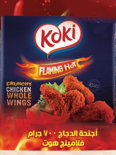 available at Flamingo Hyper Market in Egypt - Cairo