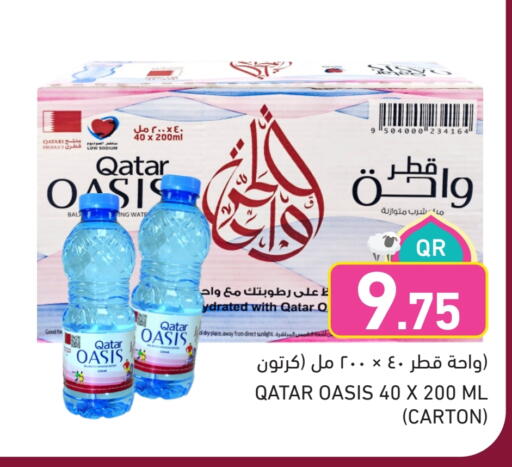 OASIS available at Aswaq Ramez in Qatar - Al Daayen
