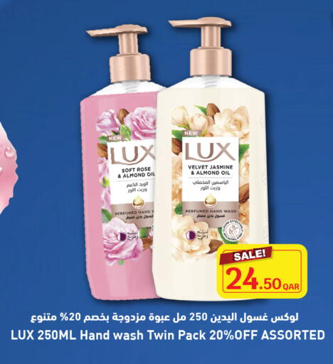LUX available at City Hypermarket in Qatar - Al Wakra