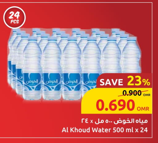 available at Sultan Center  in Oman - Muscat