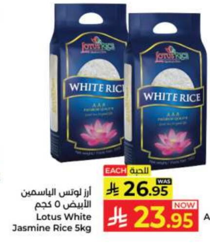 Jasmine Rice available at Kabayan Hypermarket in KSA, Saudi Arabia, Saudi - Jeddah
