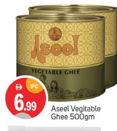 ASEEL Vegetable Ghee available at TALAL MARKET in UAE - Sharjah / Ajman