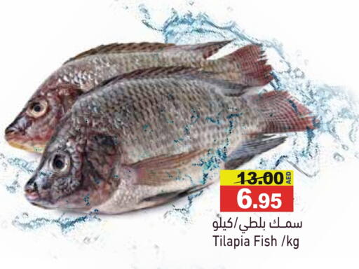 Fresh Fish in Aswaq Ramez, UAE Offers - United Arab Emirates available at Aswaq Ramez in UAE - Ras al Khaimah