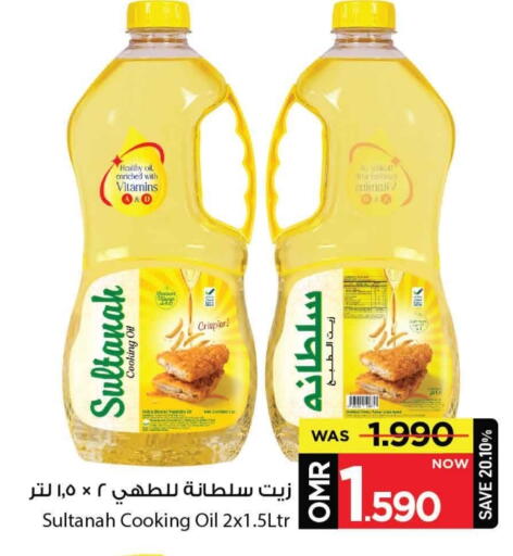 Cooking Oil available at MARK & SAVE in Oman - Muscat