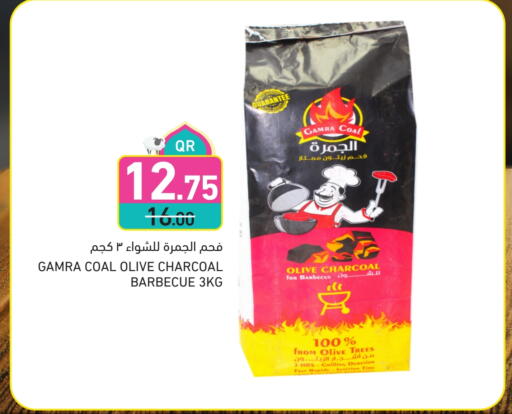 Outdoors & Garden in Aswaq Ramez, Qatar Offers - Qatar available at Aswaq Ramez in Qatar - Al Khor