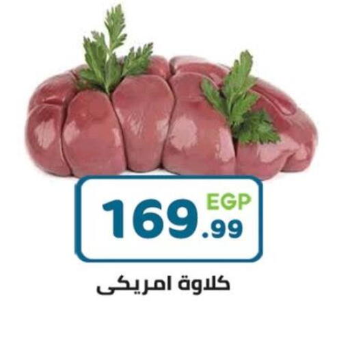 available at Dream Market in Egypt - Cairo