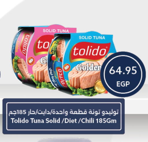Tuna - Canned available at Oscar Grand Stores  in Egypt - Cairo