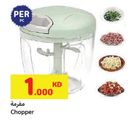 available at كارفور in الكويت - محافظة الجهراء
